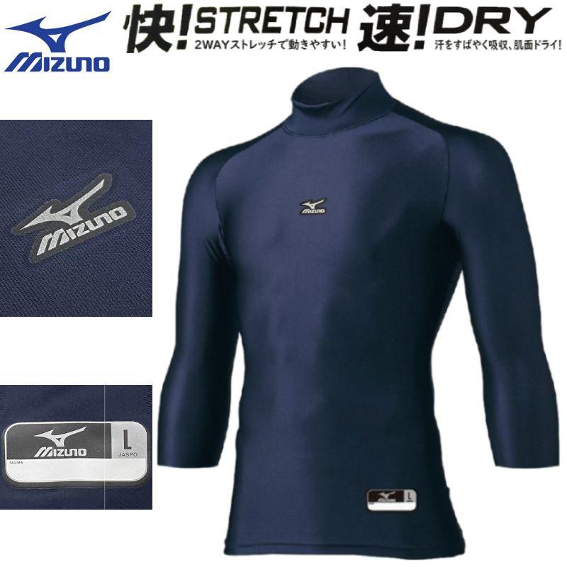 MIZUNO ネイビー Mサイズのみ 44%OFF ミズノ 野球 ハイネック七 MIZUNO ネイビー Mサイズのみ 44%OFF ミズノ 野球 ハイネック七