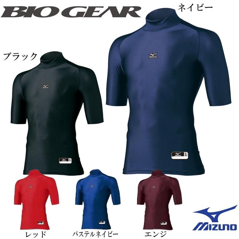 MIZUNO レッドMサイズのみ ミズノ 野球 ハイネック半袖アンダー