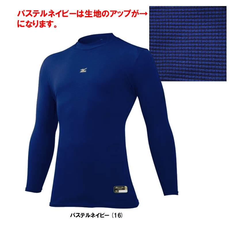 MIZUNO 超速乾!!軽量バイオギア!! ミズノプロ 野球 Vクロス