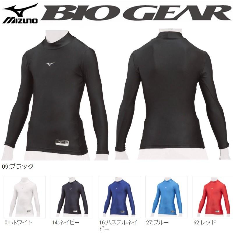 MIZUNO（ミズノ） ブラック140のみ 野球 バイオギア ジュニア用