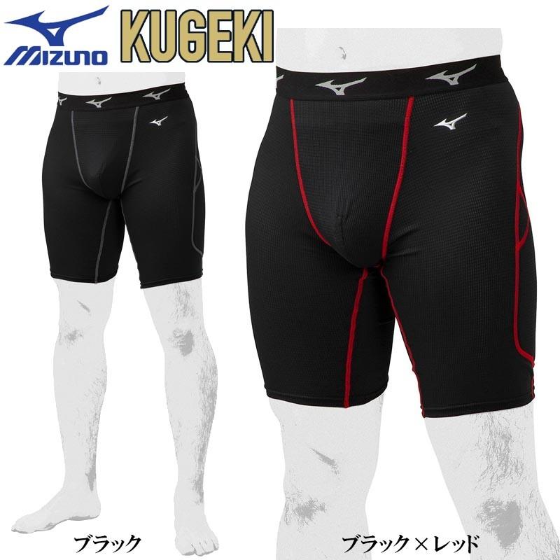 MIZUNO（ミズノ） 野球 スライディングパンツ KUGEKI 12JB0P23
