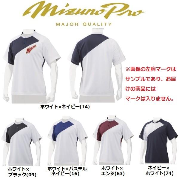 MIZUNO（ミズノ） ミズノプロ 野球 ベースボールシャツ 侍ジャパン