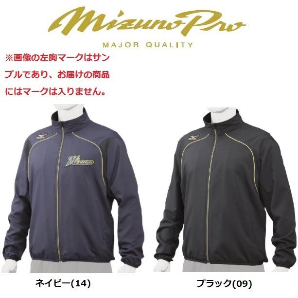 MIZUNO（ミズノ） ミズノプロ 野球 ウォームアップシャツ トレーニング