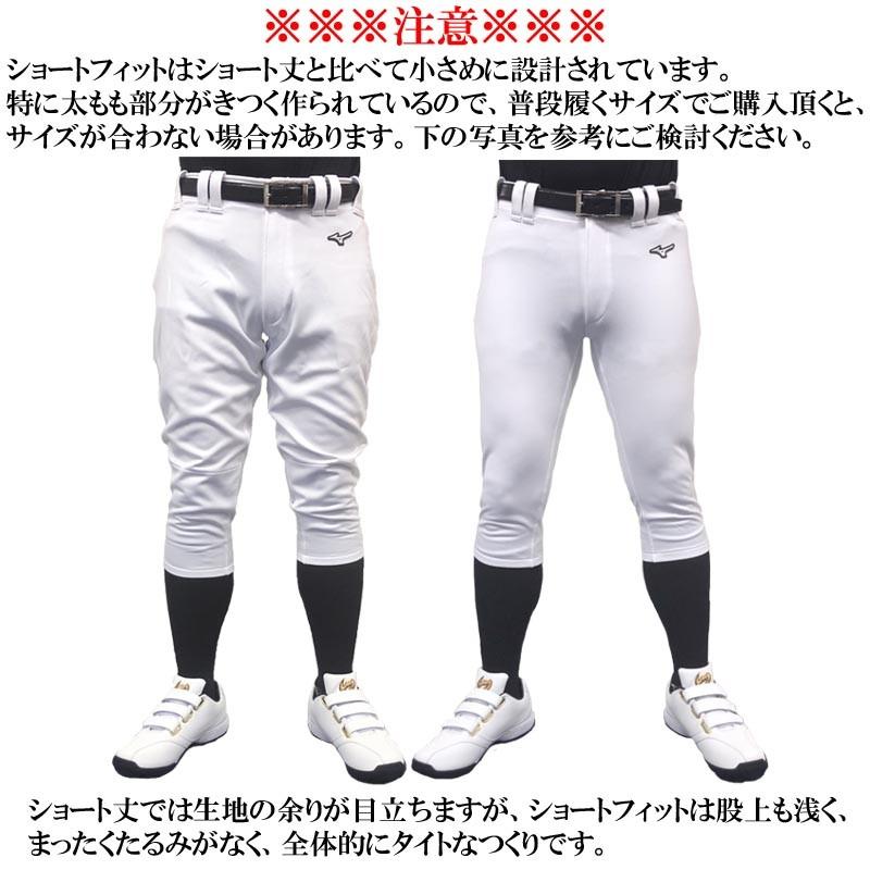 MIZUNO ミズノ 野球用練習着 ユニフォームパンツ 選べる6タイプ