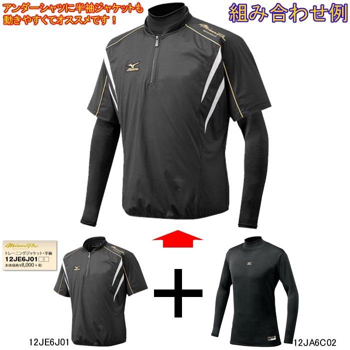 MIZUNO（ミズノ） ブラックMサイズのみ ミズノプロ 野球 半袖