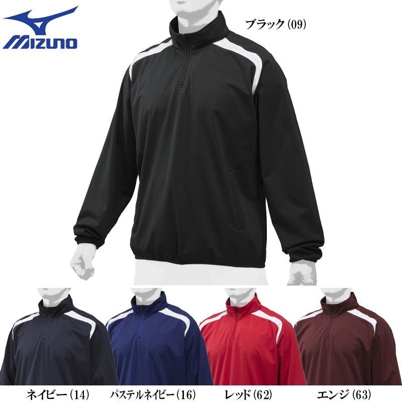 MIZUNO（ミズノ） 野球 ハーフジップ長袖ジャケット : ライナー