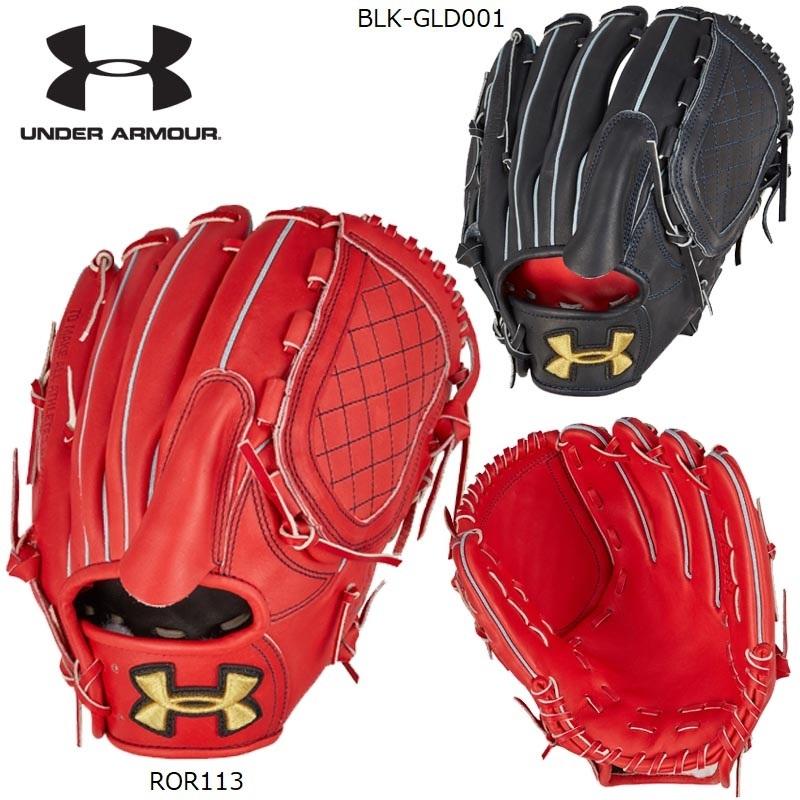 アンダーアーマー 野球 硬式グラブ グローブ 投手用 右投げ用 BL HB PITCHER GLOVE 高校ルール対応 1313792