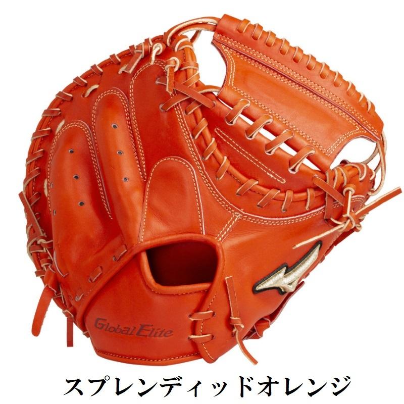 MIZUNO（ミズノ） 野球 硬式キャッチャーミット 捕手用 グローバル