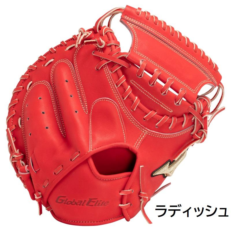 グローバルエリート號　硬式用キャッチャーミット グローバルエリート 硬式キャッチャーミット｜ミズノ公式オンライン