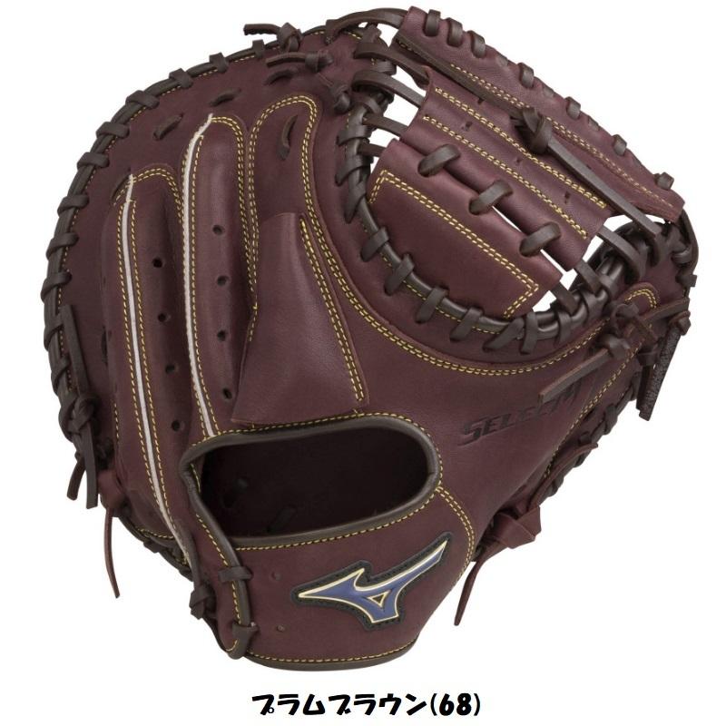 MIZUNO ミズノ 野球 軟式キャッチャーミット セレクトナインSoft MIZUNO ミズノ 野球 軟式キャッチャーミット セレクトナインSoft