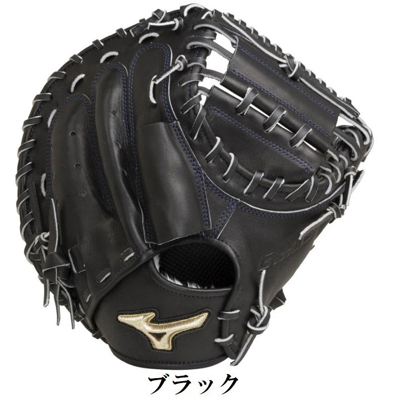 MIZUNO（ミズノ） 野球 軟式キャッチャーミット 捕手用 グローバル
