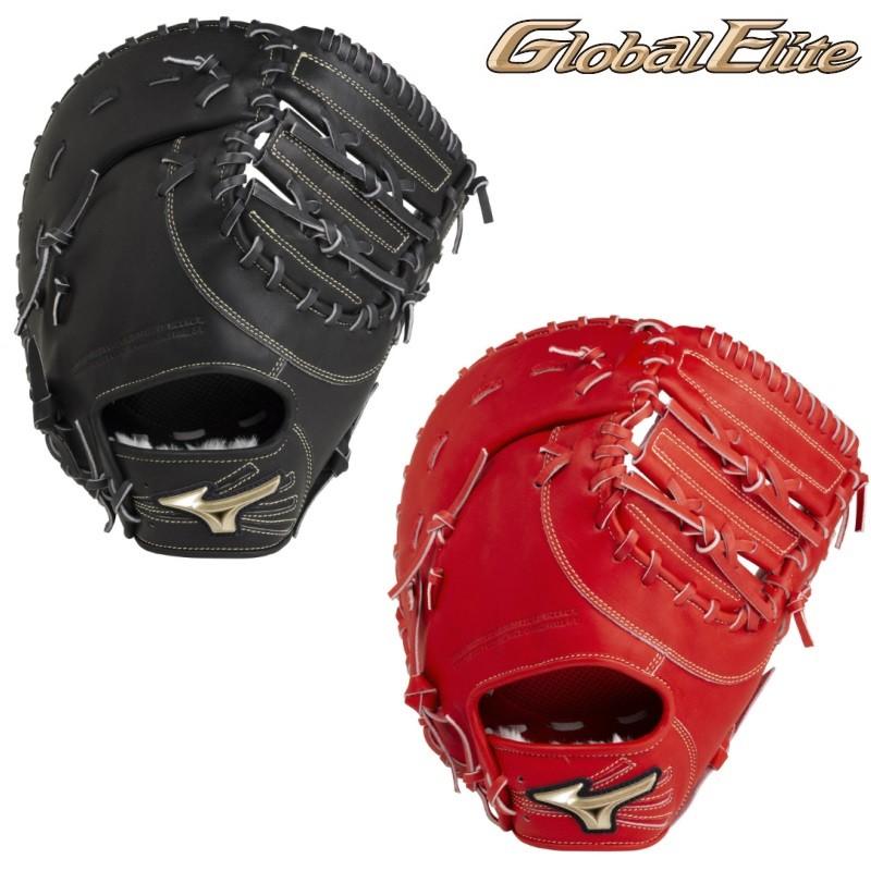 MIZUNO ミズノ 野球 軟式ファーストミット グローバルエリート H