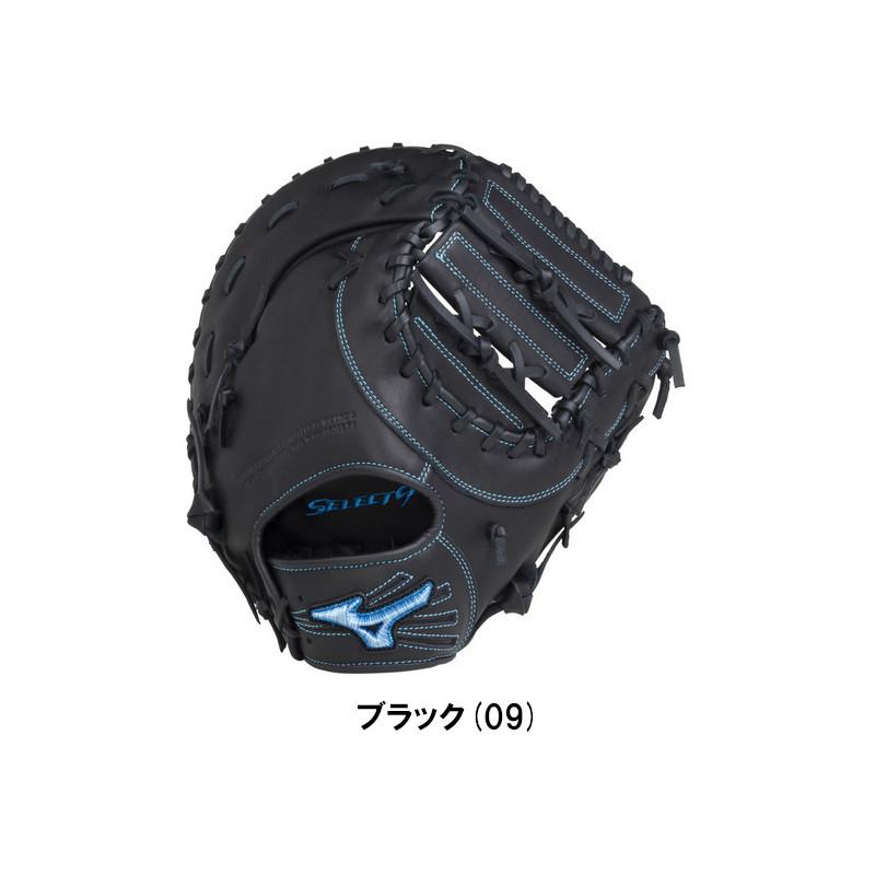 MIZUNO（ミズノ） 野球 軟式ファーストミット セレクトナイン