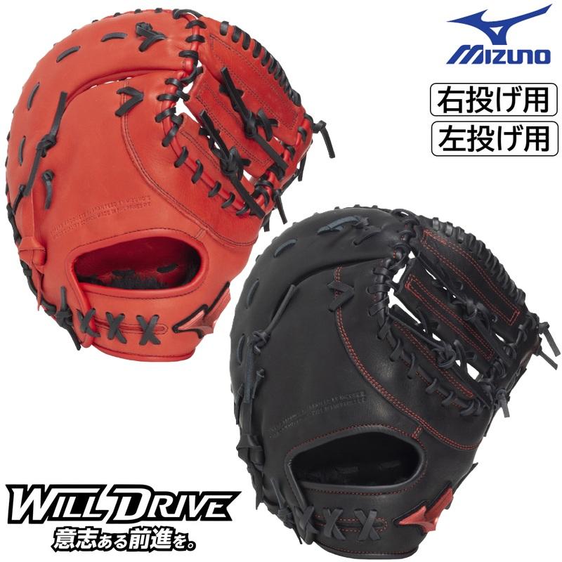 Mizuno 軟式グローブ 黒/赤　ファーストミット MIZUNO（ミズノ） 2026年新モデル 野球 軟式用 ファーストミット 一塁
