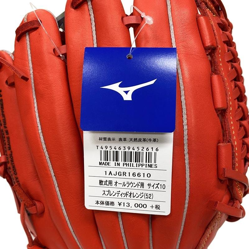 【LARY】Mizunoグローブ 青 オレンジ レザー 野球 ミズノ 限定 少年 ジュニア 軟式グローブ グラブ 少年軟式