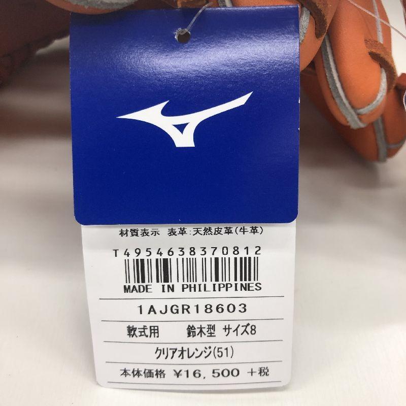 ミズノ MIZUNO ダイアモンドヒーロー 限定モデル 内野用 軟式グローブ ミズノ MIZUNO ダイアモンドヒーロー 限定モデル 内野用 軟式