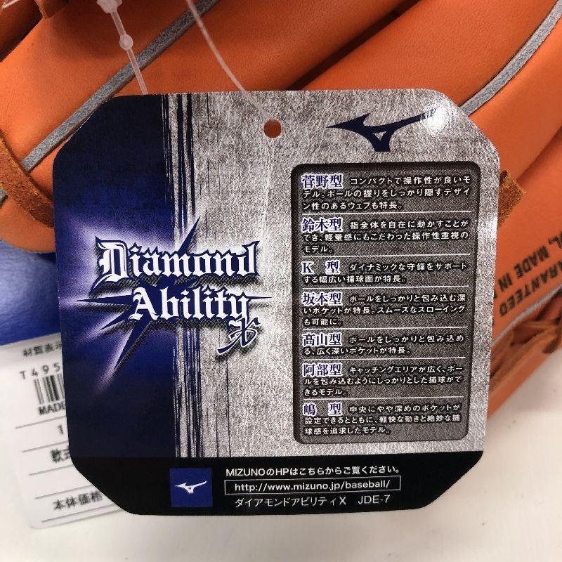 MIZUNO ミズノ 野球 軟式グラブ/グローブ ダイアモンド