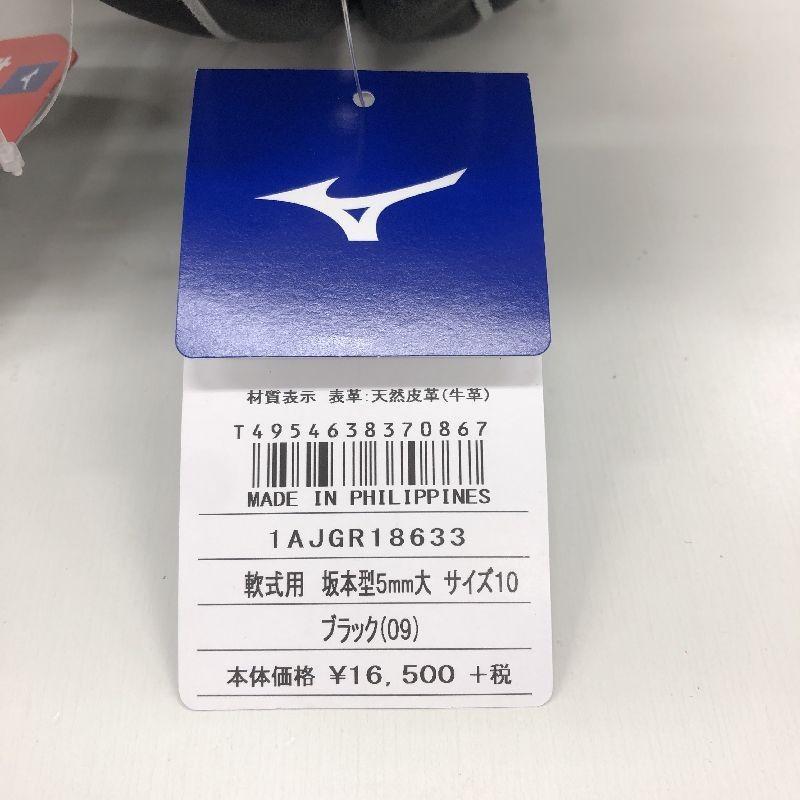 MIZUNO（ミズノ） 野球 軟式グラブ/グローブ ダイアモンドアビリティ