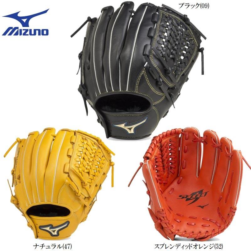 MIZUNO（ミズノ） 野球 軟式グラブ グローブ セレクトナイン オール