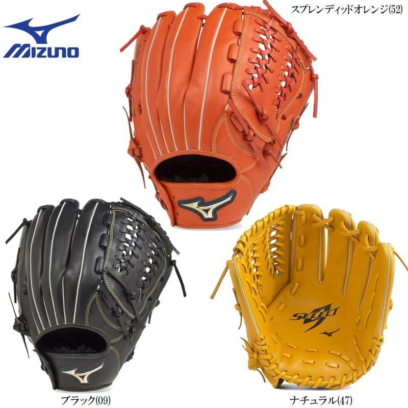 MIZUNO（ミズノ） 野球 軟式グラブ グローブ セレクトナイン オール