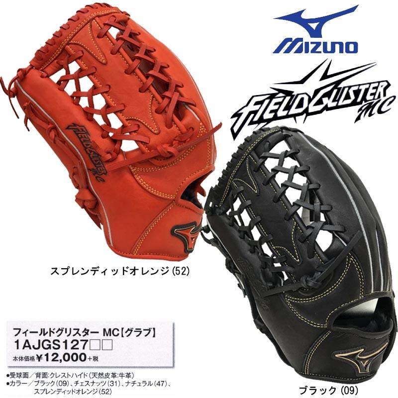 MIZUNO 左利き 左投げ用 ミズノ ソフトボールグラブ/グローブ MIZUNO 左利き 左投げ用 ミズノ ソフトボールグラブ/グローブ