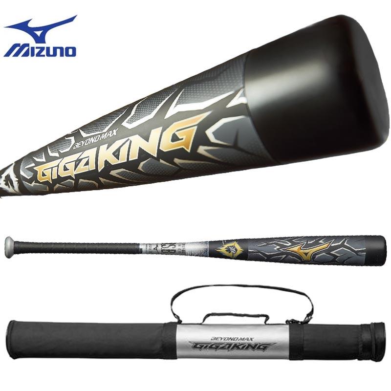 MIZUNO ミズノ 野球 軟式カーボンバット ビヨンドマックス MIZUNO ミズノ 野球 軟式カーボンバット ビヨンドマックス