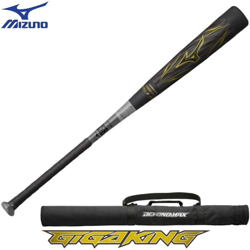 MIZUNO ミズノ 野球 軟式複合バット ビヨンドマックス MIZUNO ミズノ 野球 軟式複合バット ビヨンドマックス
