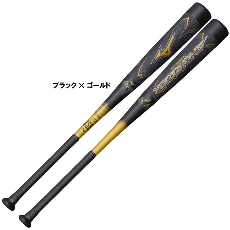 MIZUNO ミズノ 野球 軟式 複合バット ビヨンドマックス MIZUNO ミズノ 野球 軟式 複合バット ビヨンドマックス