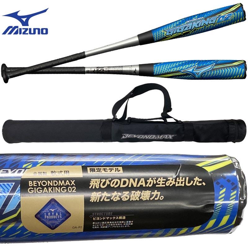 MIZUNO ミズノ 野球 軟式バット ビヨンドマックス ギガキング 02 MIZUNO ミズノ 野球 軟式バット ビヨンドマックス ギガキング 02