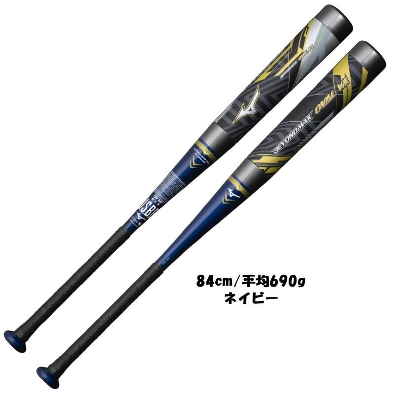 MIZUNO ミズノ 野球 軟式FRP製バット ビヨンドマックス オーバル MIZUNO ミズノ 野球 軟式FRP製バット ビヨンドマックス オーバル