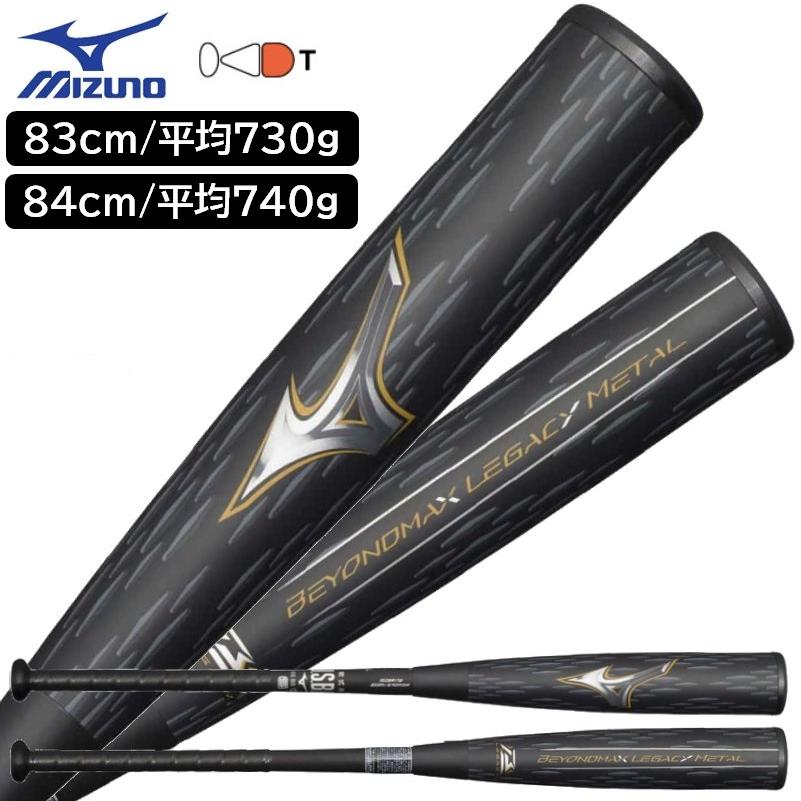 MIZUNO ミズノ 野球 軟式 バット ビヨンドマックス レガシー MIZUNO ミズノ 野球 軟式 バット ビヨンドマックス レガシー