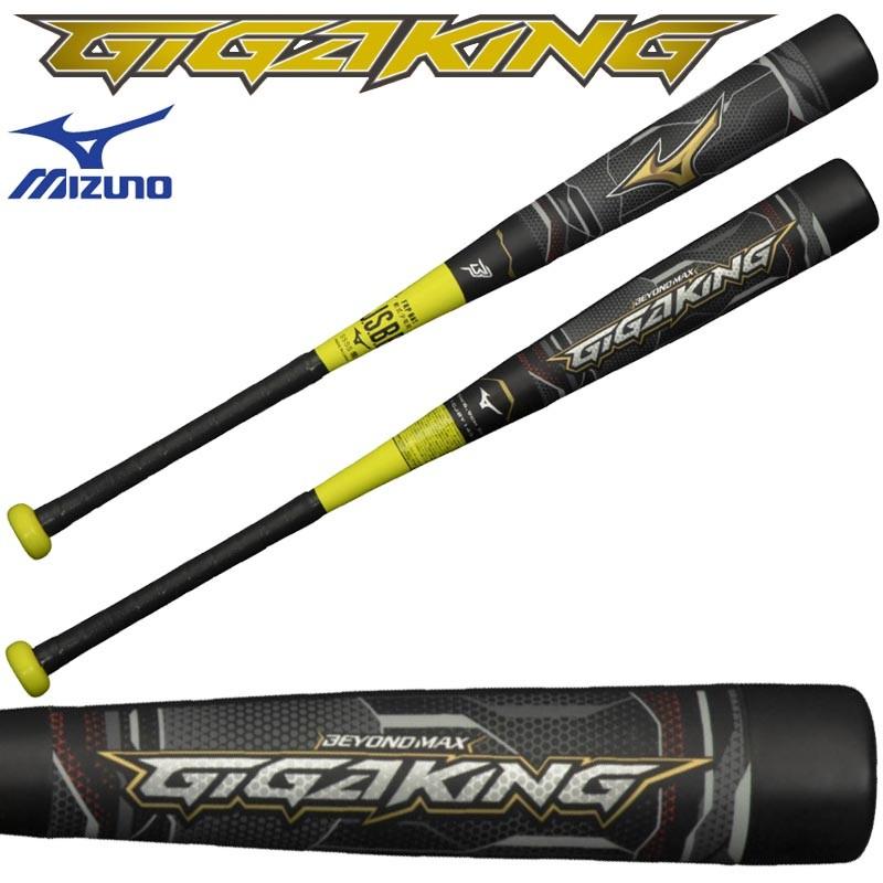 MIZUNO 限定品 小学3〜6年生向け(140〜155cm) ミズノ ギガキング MIZUNO 限定品 小学3〜6年生向け(140〜155cm) ミズノ ギガキング