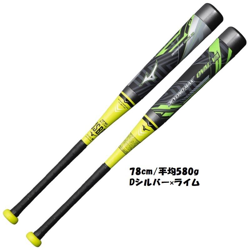 MIZUNO 小学3〜6年生向け(140〜155cm) ミズノ 野球 子供用 少年 MIZUNO 小学3〜6年生向け(140〜155cm) ミズノ 野球 子供用 少年