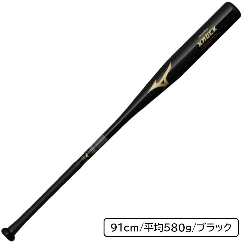 MIZUNO（ミズノ） 野球 FRP製 ノックバット グローバルエリート 硬式