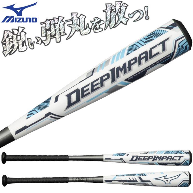 MIZUNO ミズノ 野球 軟式FRP製バット ディープインパクト MIZUNO ミズノ 野球 軟式FRP製バット ディープインパクト