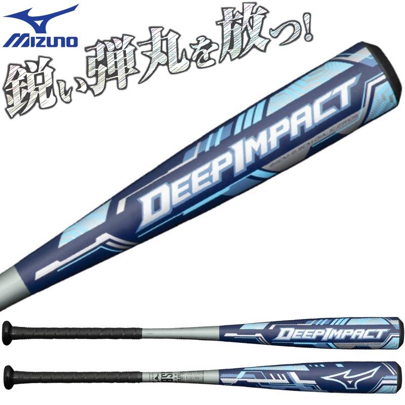 MIZUNO ミズノ 野球 軟式FRP製バット ディープインパクト MIZUNO ミズノ 野球 軟式FRP製バット ディープインパクト