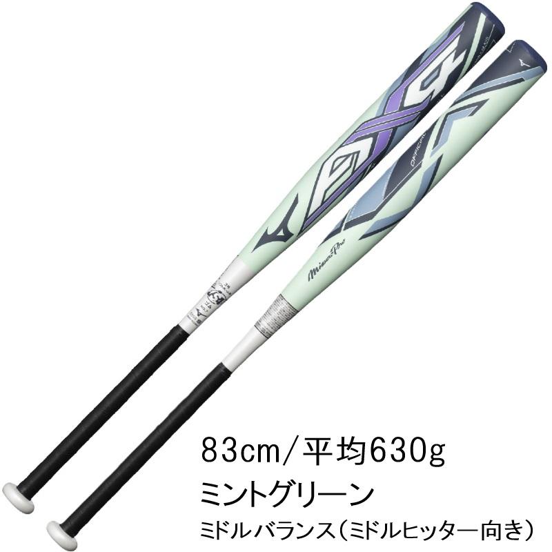AXFORCE 90 4UG5 新品未使用品 MIZUNO（ミズノ） 2025年新モデル ミズノプロ ソフトボール ソフト