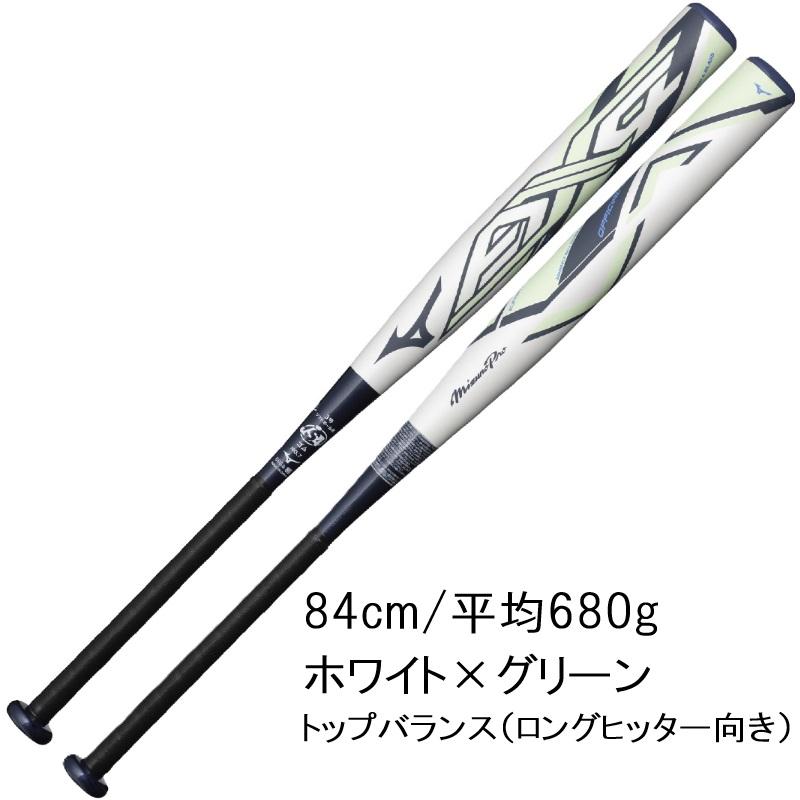 MIZUNO（ミズノ） ミズノプロ ソフトボール バット AX4 3号 ゴムボール
