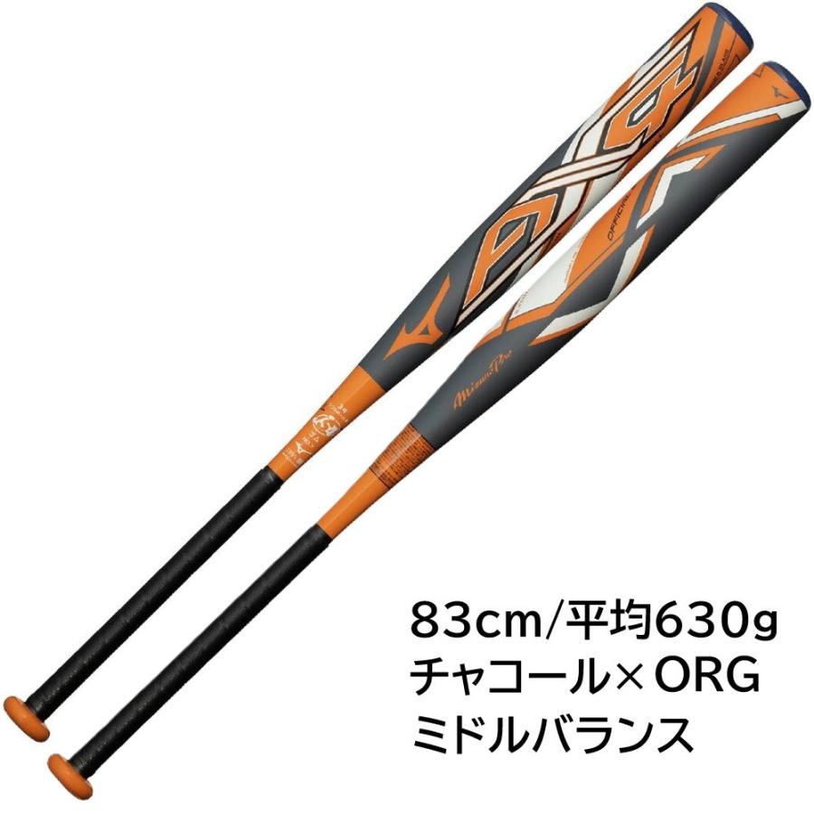 MIZUNO（ミズノ） 2026年新モデル ミズノプロ ソフトボール バット 12