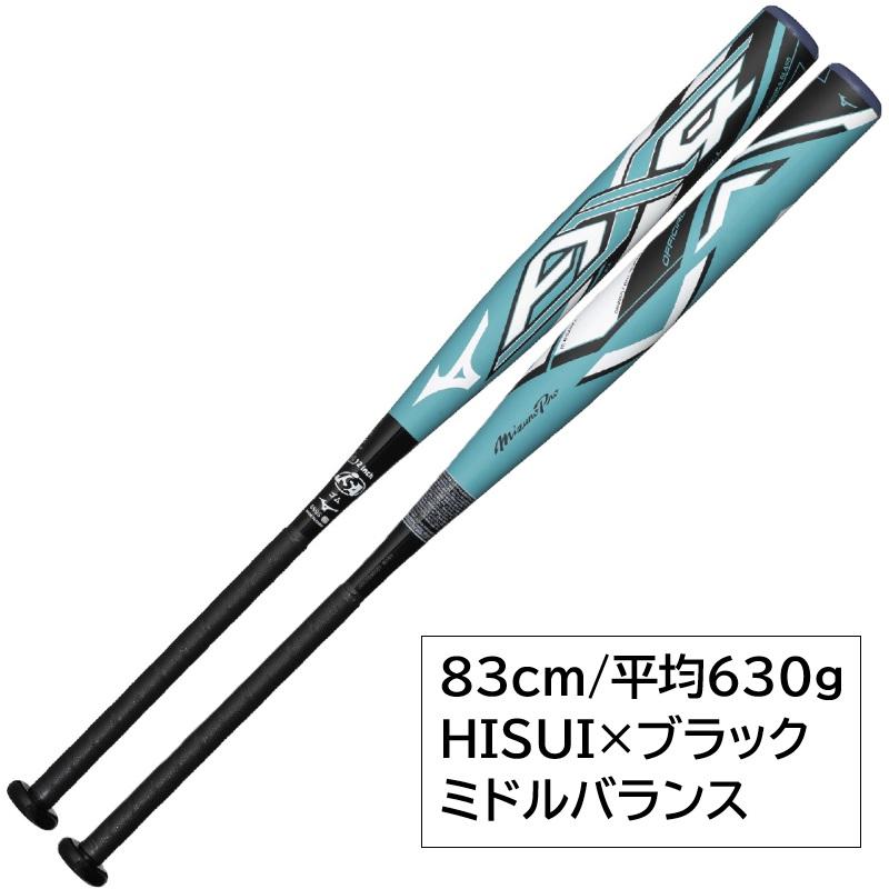 MIZUNO（ミズノ） 2026年新モデル ソフトボール用 バット ゴムソフト