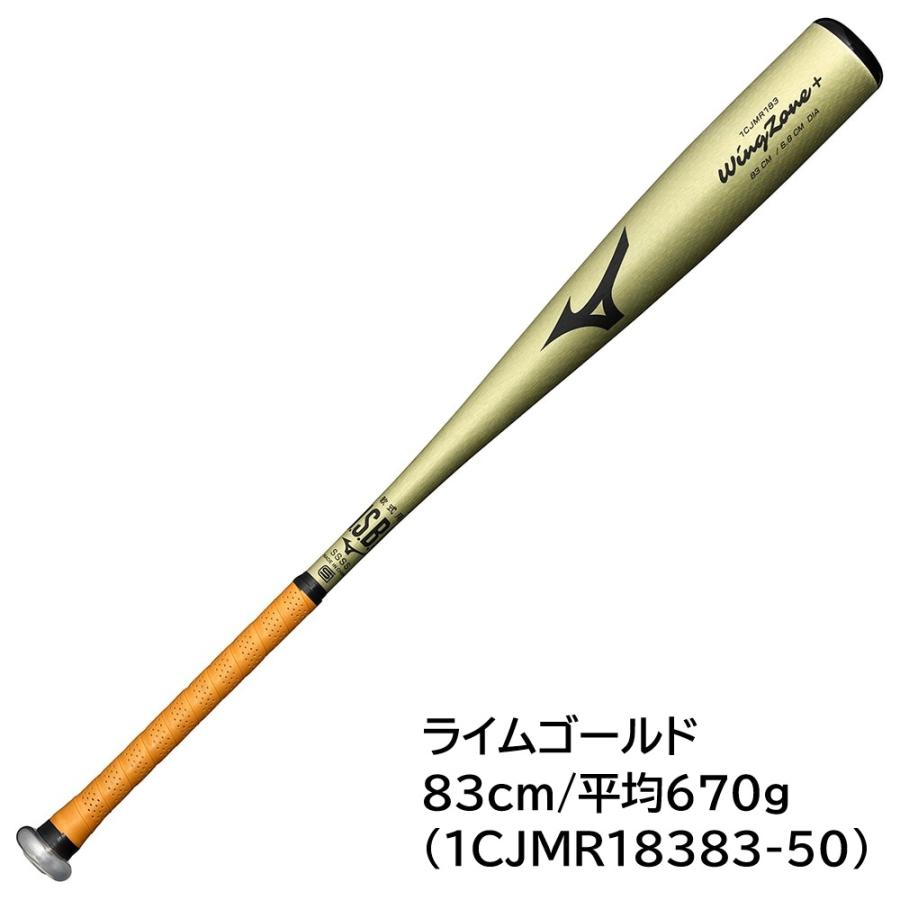 MIZUNO - 硬式野球用金属バット Mizuno Pro 野球 バット 硬式 金属 高校野球 対応 ミズノプロ