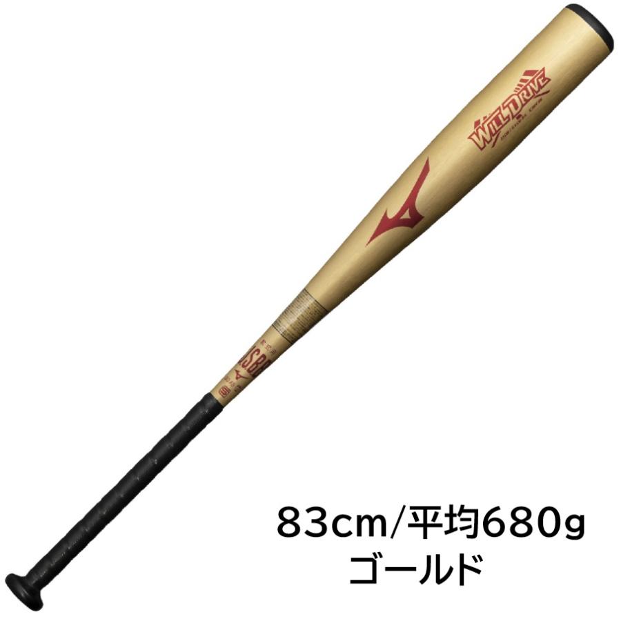 giraffe ジラフ　タイピン 野球 バット 新品未使用 プレゼント MIZUNO（ミズノ） 2026年新モデル 野球 軟式用 バット 金属製 ウィル