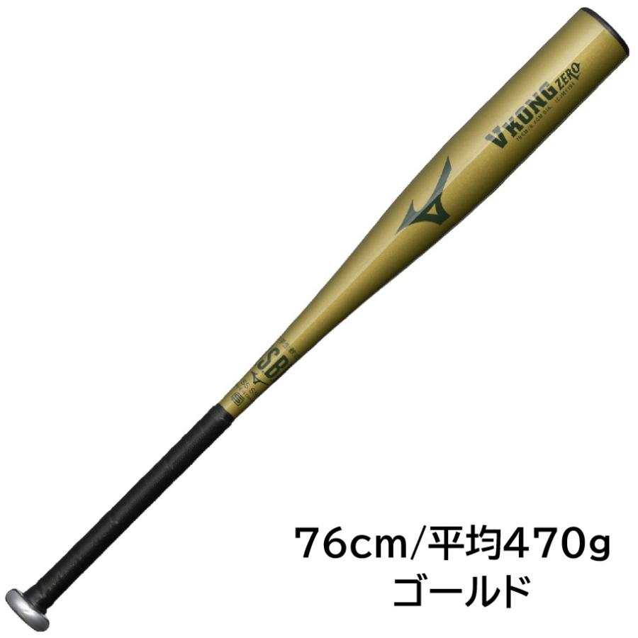 MIZUNO（ミズノ） 小学2〜6年生向け(125〜155cm) 2026年新モデル 野球