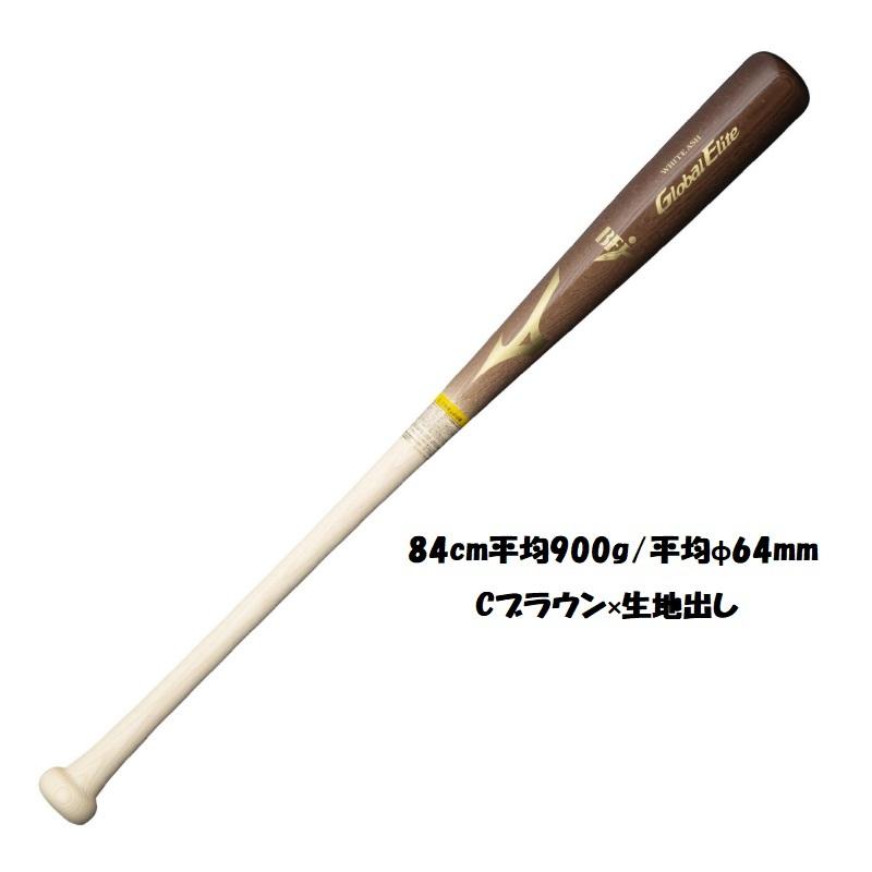 MIZUNO ミズノ 野球 硬式木製バット グローバルエリート MIZUNO ミズノ 野球 硬式木製バット グローバルエリート