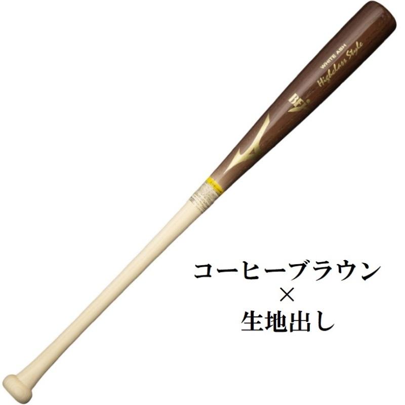 MIZUNO ミズノ 野球 硬式木製バット ホワイトアッシュ ハイ MIZUNO ミズノ 野球 硬式木製バット ホワイトアッシュ ハイ