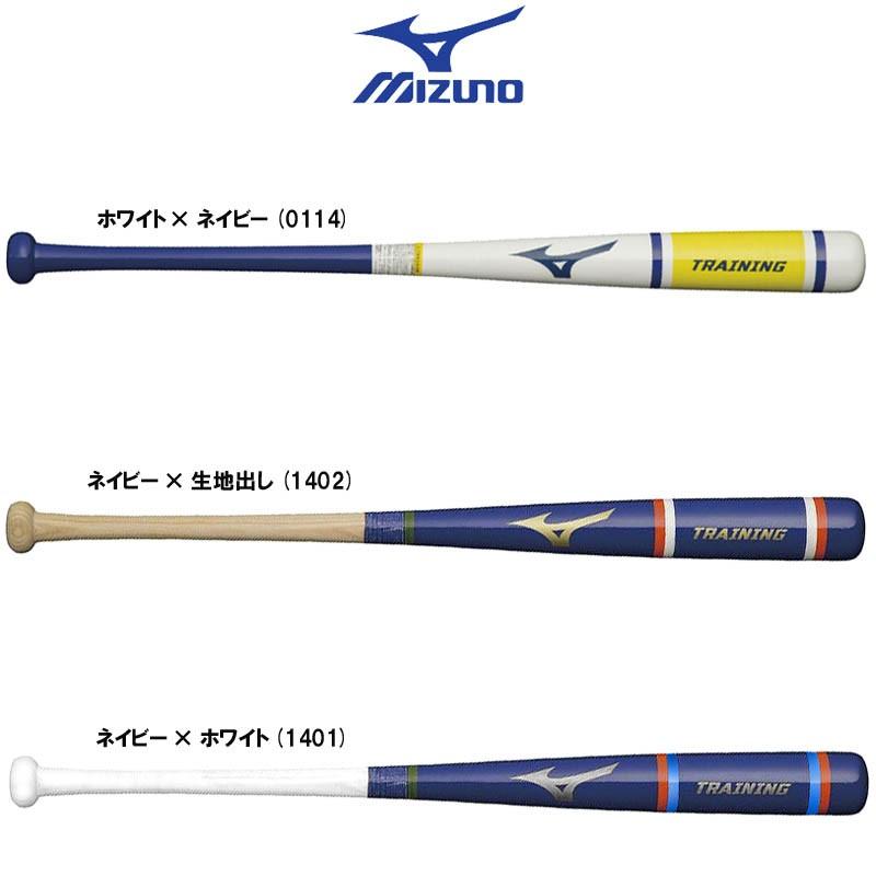 MIZUNO（ミズノ） 野球 木製トレーニングバット 打撃可 1000g 中学生