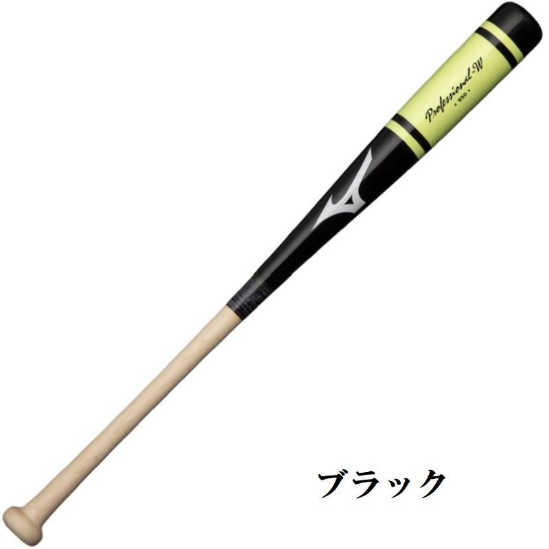 MIZUNO ミズノ 野球 木製トレーニングバット プロフェッショナル