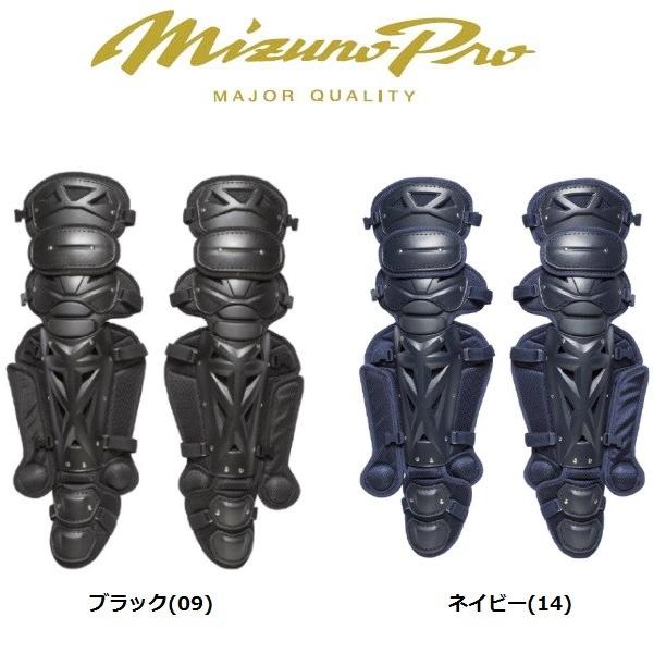 MIZUNO（ミズノ） ミズノプロ 野球 硬式キャッチャーレガーズ