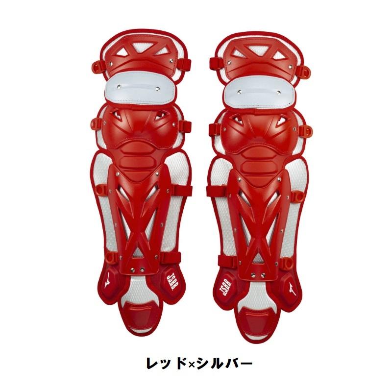 MIZUNO（ミズノ） ミズノプロ 野球 軟式用キャッチャーレガース