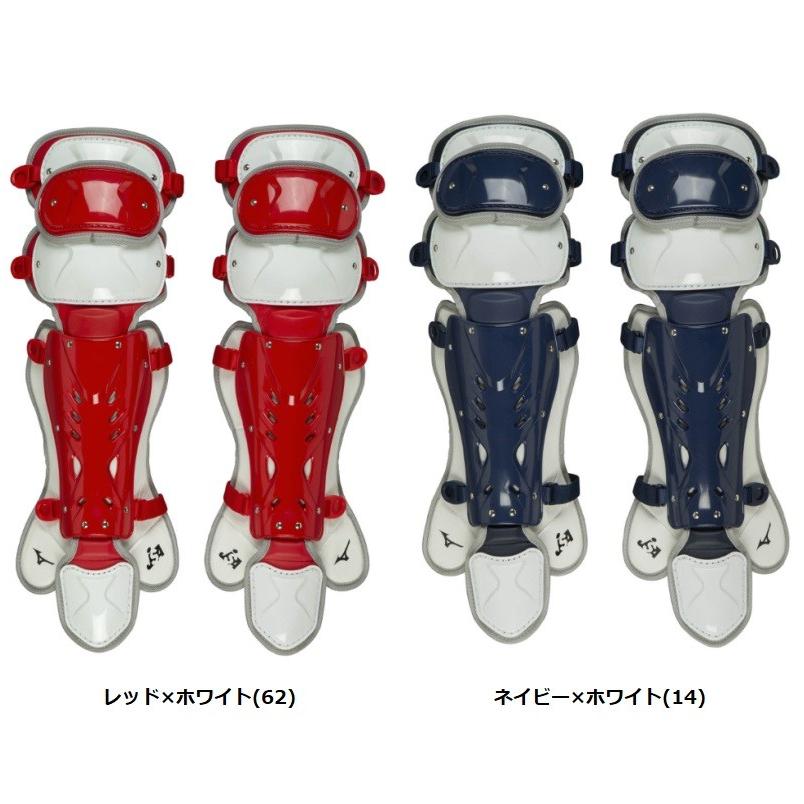 MIZUNO（ミズノ） ソフトボール用キャッチャーレガーズ レガーツ